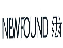 纽方 NEWFOUND