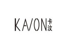 卡汶 KAVON